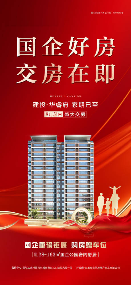 源文件下载【国企好房】编号：54190031370093191