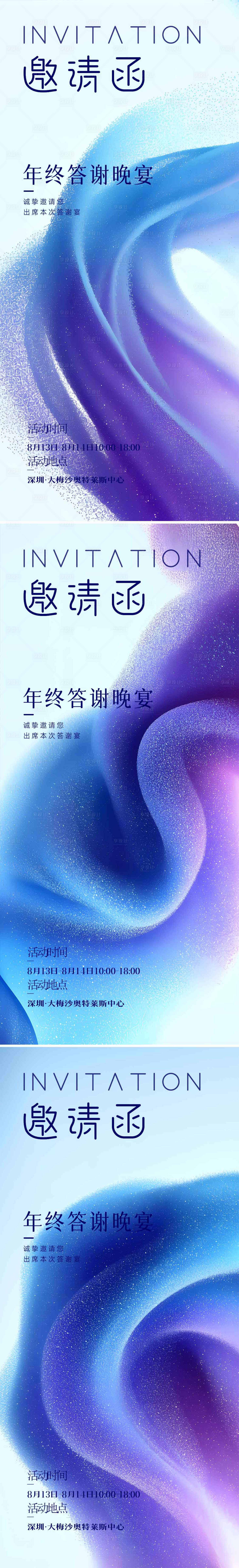 源文件下载【享设计】搜索编号：37180031204443080【邀请函海报】