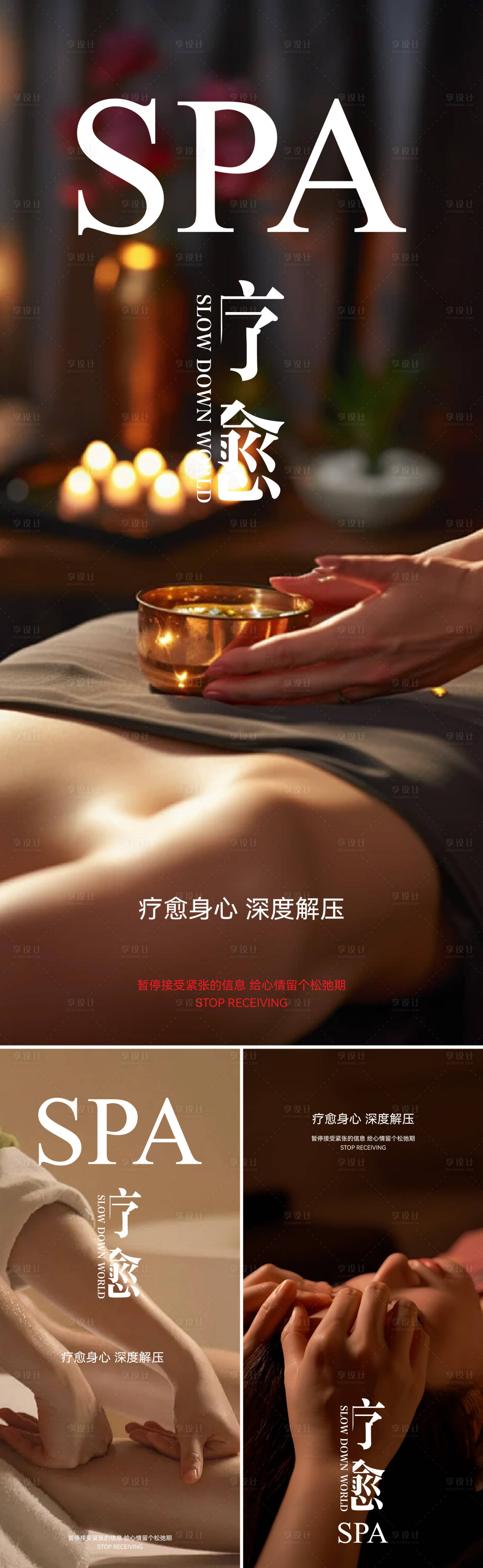 源文件下载【SPA疗愈会馆】编号：53010031644003455