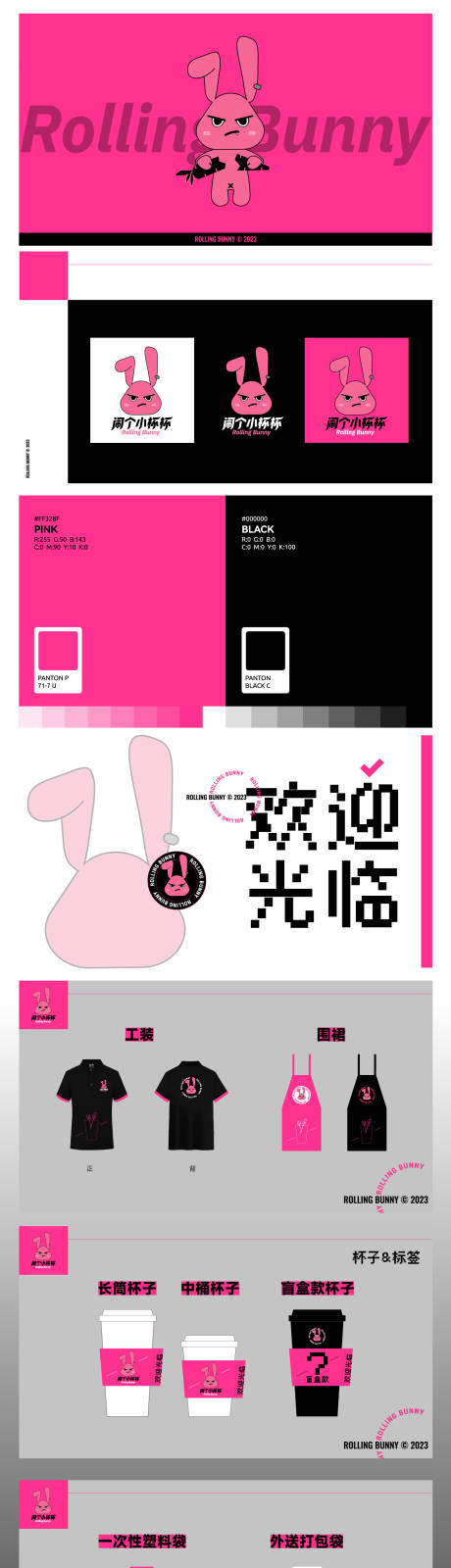 源文件下载【享设计】搜索编号：53950031420291816【饮品店vi物料设计】