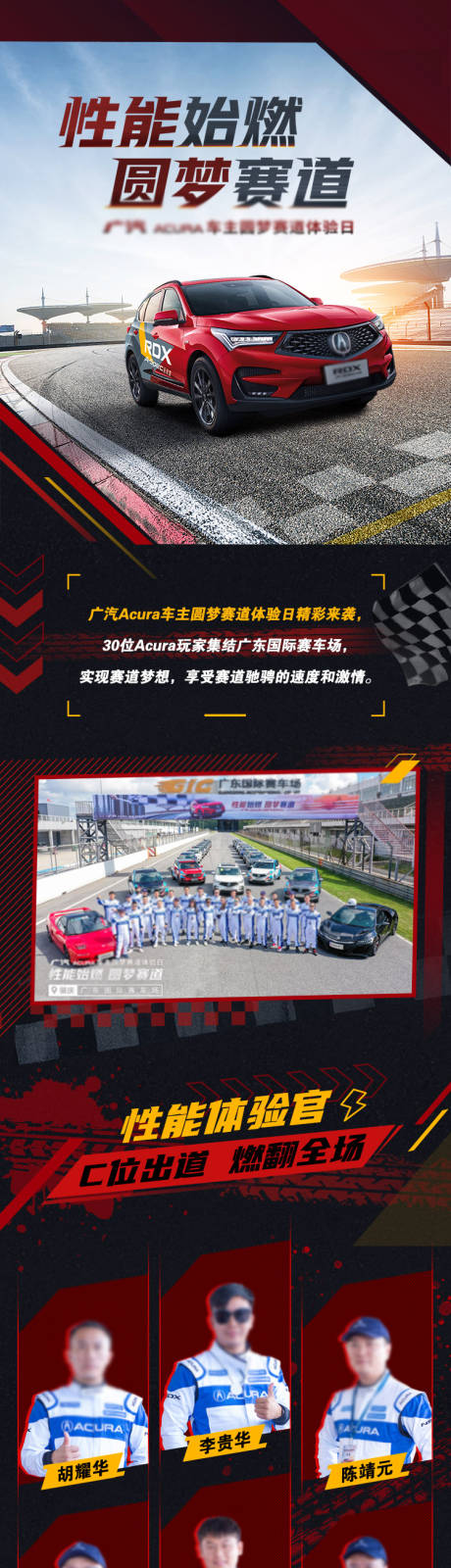 源文件下載【汽車賽道活動頁面】編號：80990031252966702