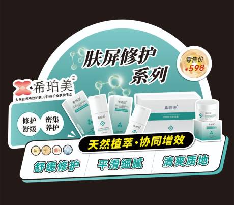 源文件下载【享设计】搜索编号：54070031587242255【护肤品异形卡】