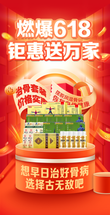 源文件下載【享設(shè)計(jì)】搜索編號(hào)：59170031393059668【活動(dòng)促銷海報(bào)】