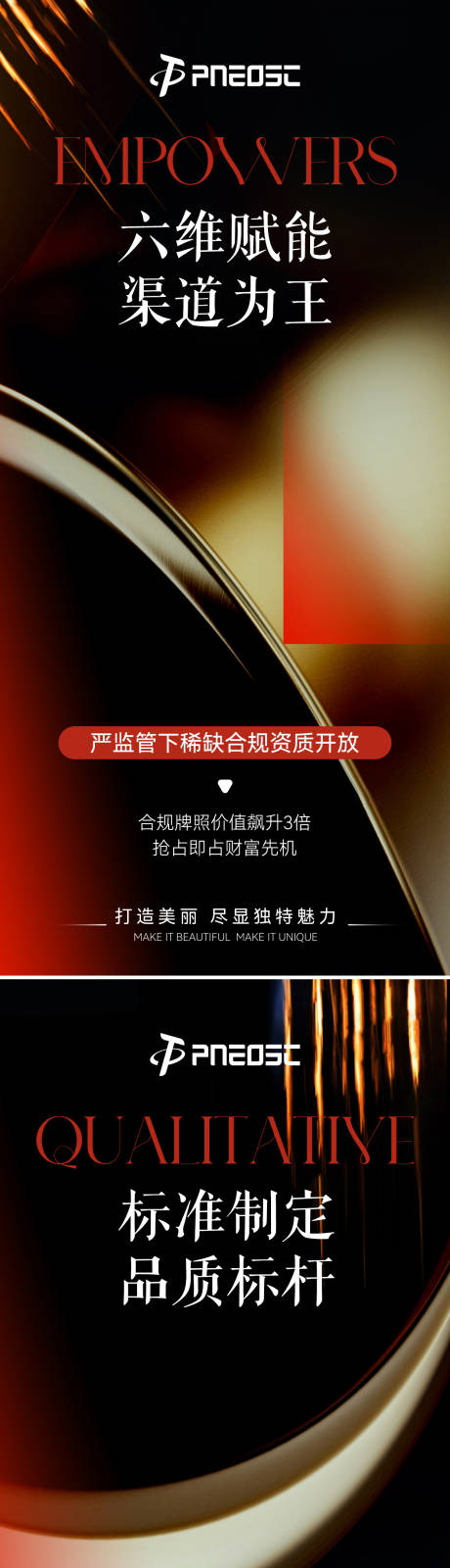 源文件下载【宣发造势获客招商大字报海报】编号：13210031601354454