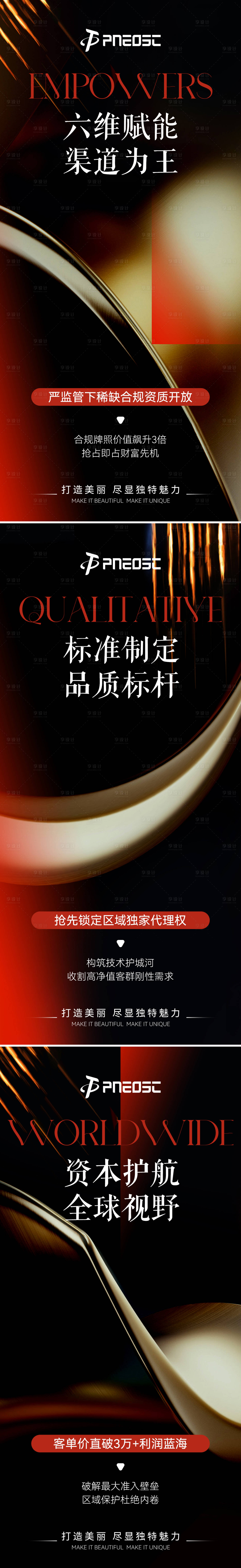 源文件下载【宣发造势获客招商大字报海报】编号：13210031601354454