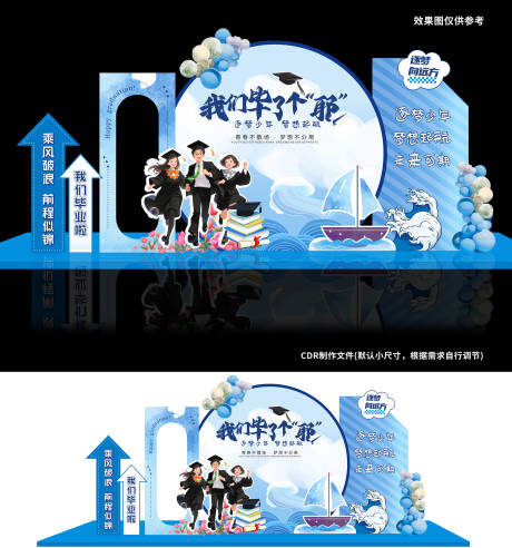 源文件下载【毕业美陈毕业堆头】编号：68330031347469863