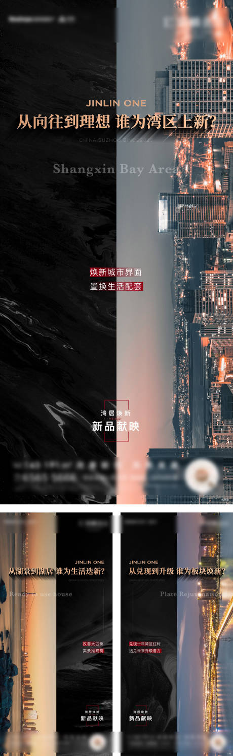 源文件下載【地產配套價值系列海報】編號：52010031264004361