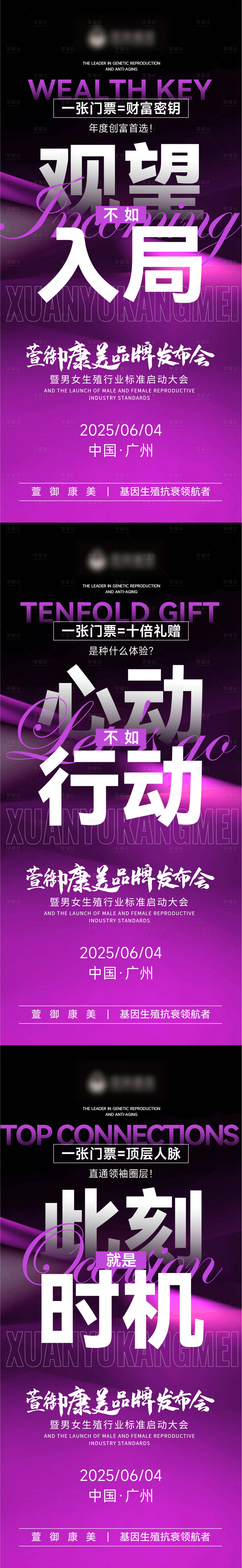 源文件下載【享設(shè)計(jì)】搜索編號(hào)：73190031318186673【醫(yī)美私密產(chǎn)品招商系列海報(bào)】
