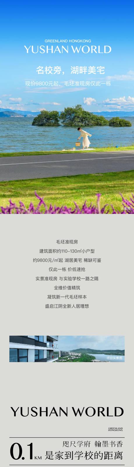 源文件下载【地产价值推文】编号：80550031657612256