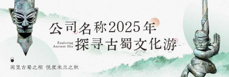 源文件下载【三星堆】编号：13900031562679133