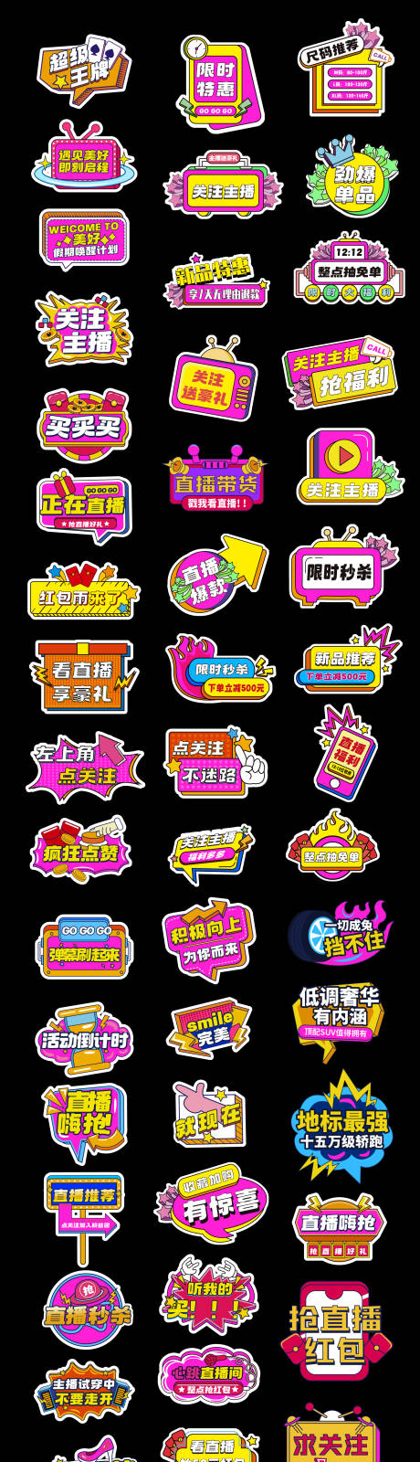 源文件下载【直播带货电商网店宣传手举牌异形牌】编号：44400031302506841