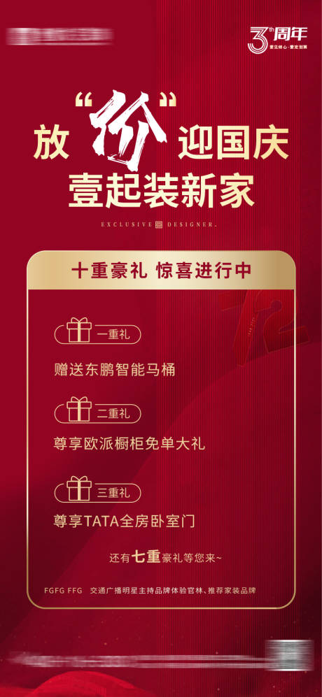 源文件下载【享设计】搜索编号：44610031503089617【活动海报】
