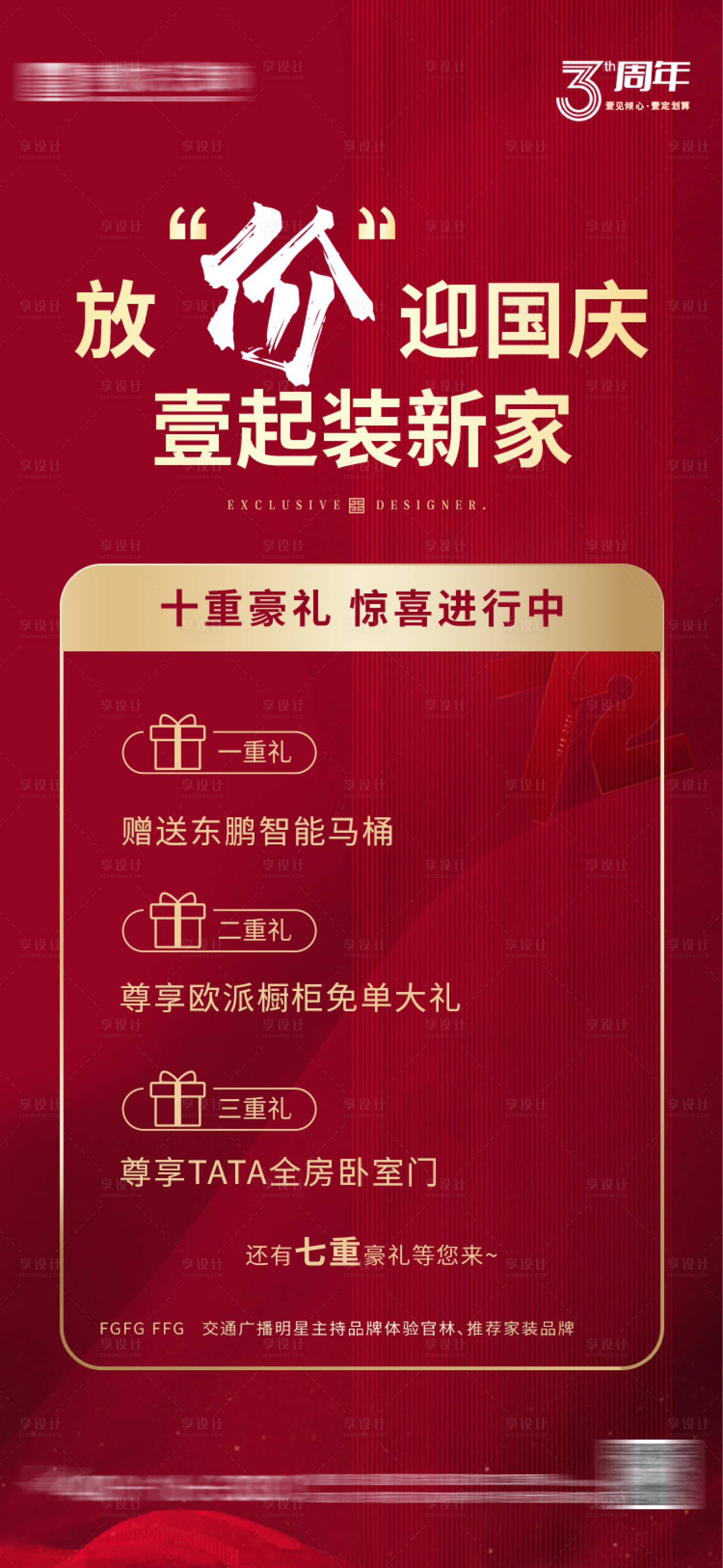 源文件下載【享設計】搜索編號：44610031503089617【活動海報】