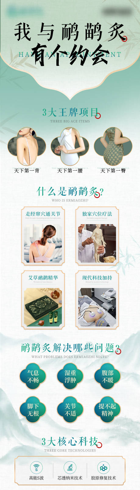 源文件下载【大健康养生艾炙产品介绍长图】编号：78850031638593136