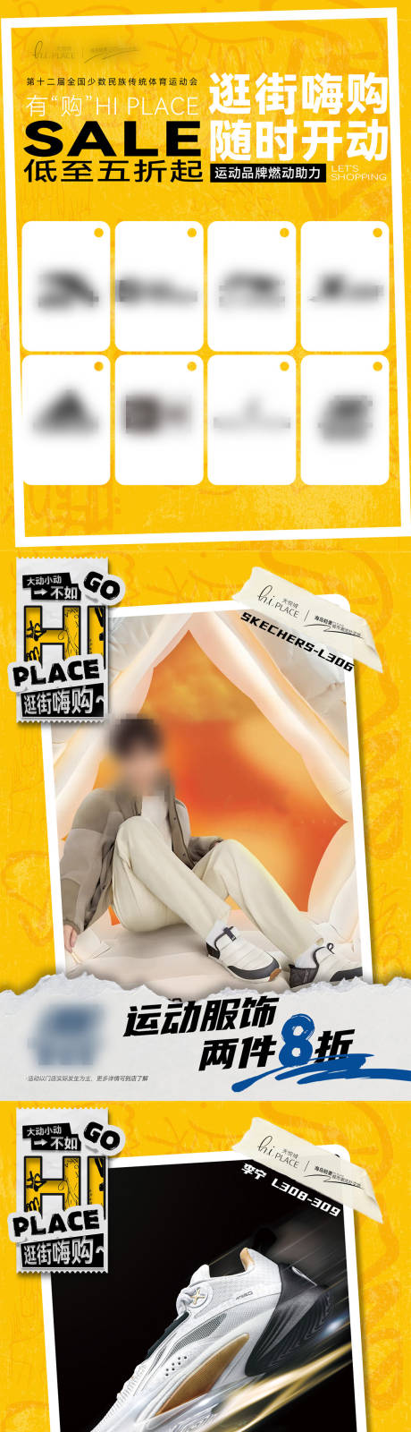 源文件下载【运动季专题活动长图文】编号：84490031051917999