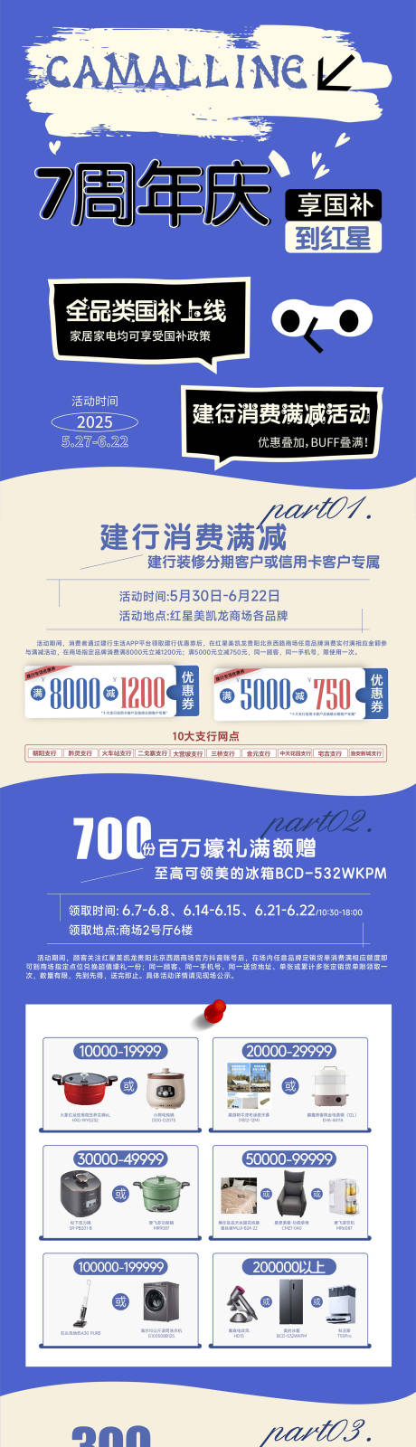 源文件下载【长图利益点】编号：98870031548635108