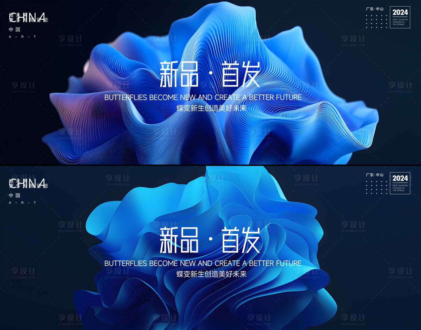 源文件下载【享设计】搜索编号：23200031203438528【发布会  】