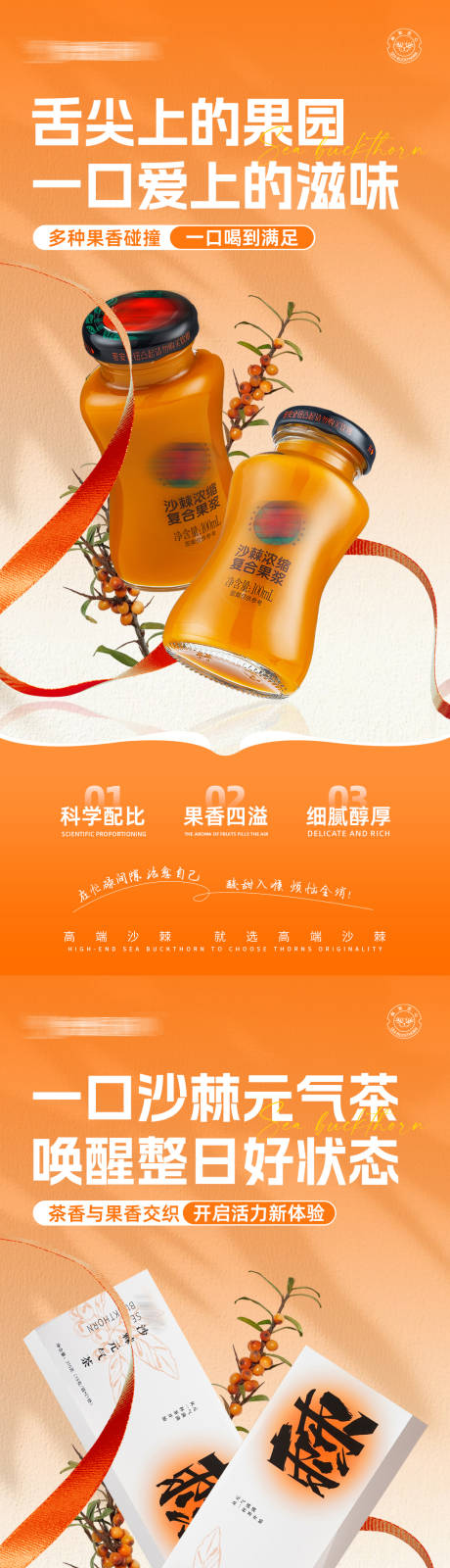源文件下载【产品宣传养生海报】编号：32890031468256164