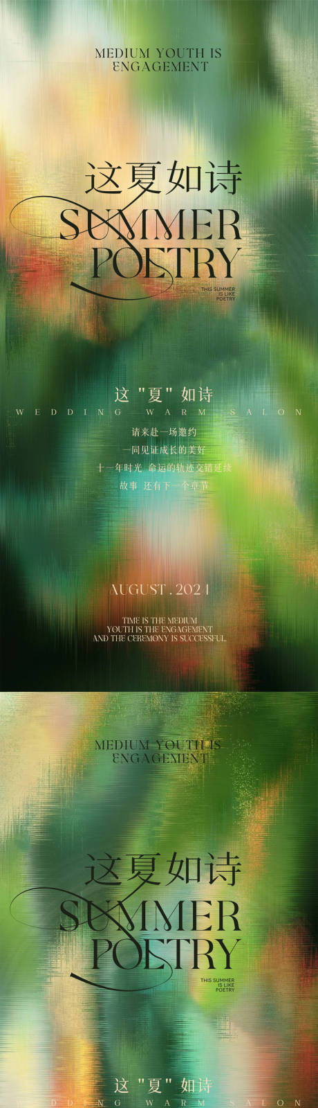 源文件下載【享設(shè)計(jì)】搜索編號(hào)：80360031293043221【高端邀請(qǐng)函海報(bào)】