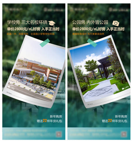 源文件下载【地产刷屏价值点系列教育学区学校景观】编号：73960031185642795
