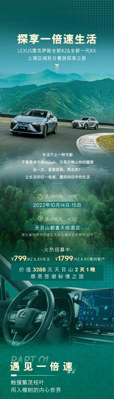 源文件下載【享設計】搜索編號：10990031609149719【夏天汽車露營長圖】