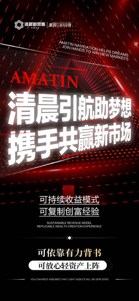 源文件下载【享设计】搜索编号：72570031338246533【红色政策海报】