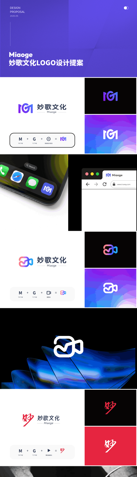 源文件下载【享设计】搜索编号：65390031642884754【秒歌文化传媒公司VI设计】