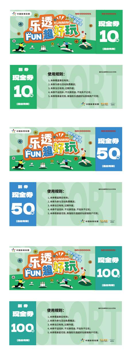 源文件下载【联名代金券】编号：30040031516033042
