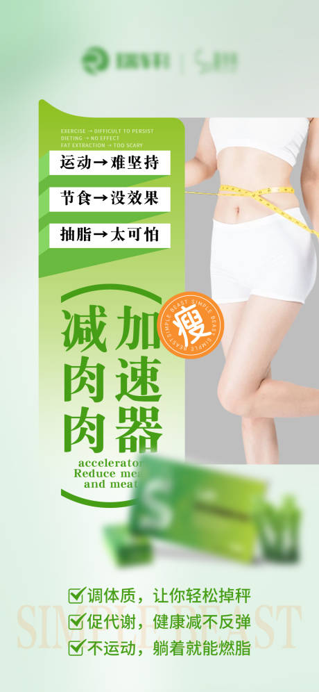 源文件下載【美業(yè)海報】編號：26040031217129106