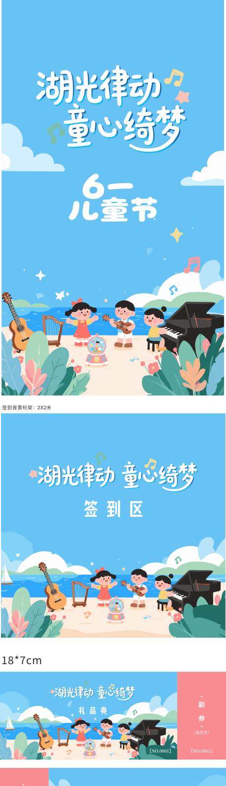 源文件下载【亲子活动】编号：31860031144232636