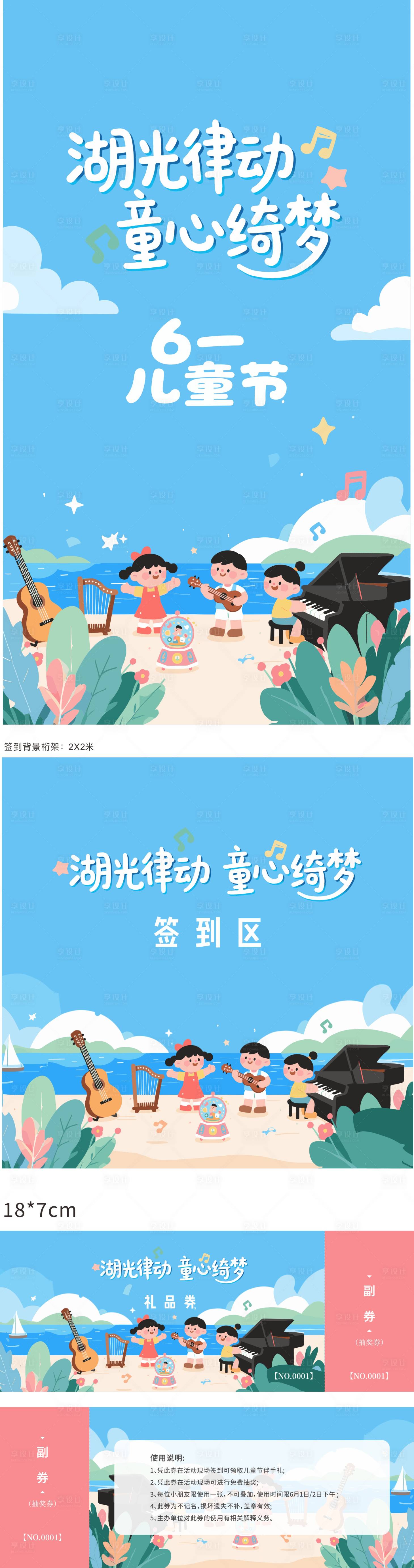 源文件下載【享設計】搜索編號：31860031144232636【親子活動】