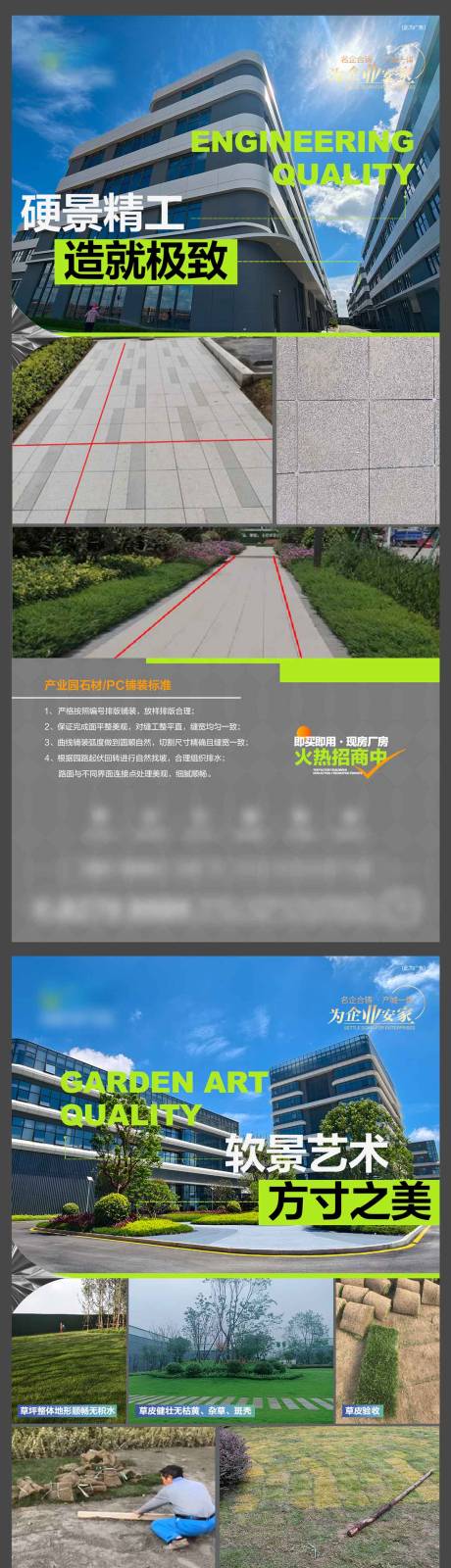 源文件下载【地产产业园工艺系列微单】编号：42920031572621296