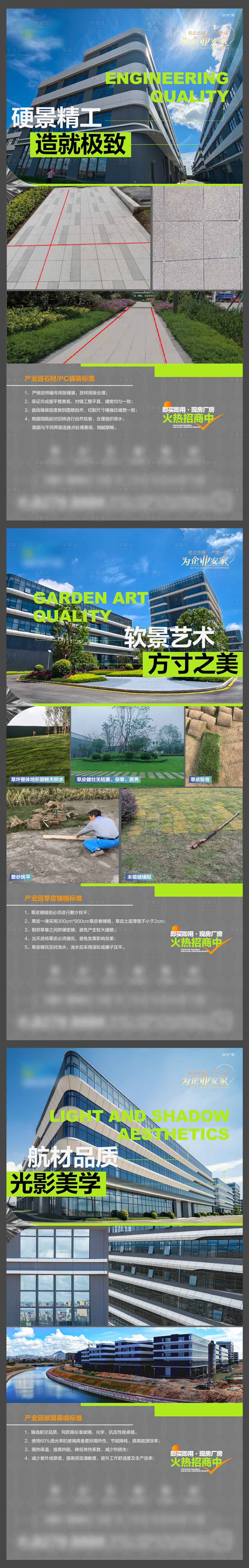 源文件下载【享设计】搜索编号：42920031572621296【地产产业园工艺系列微单】