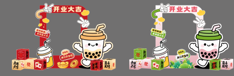 源文件下载【开业打卡】编号：89580031172982649