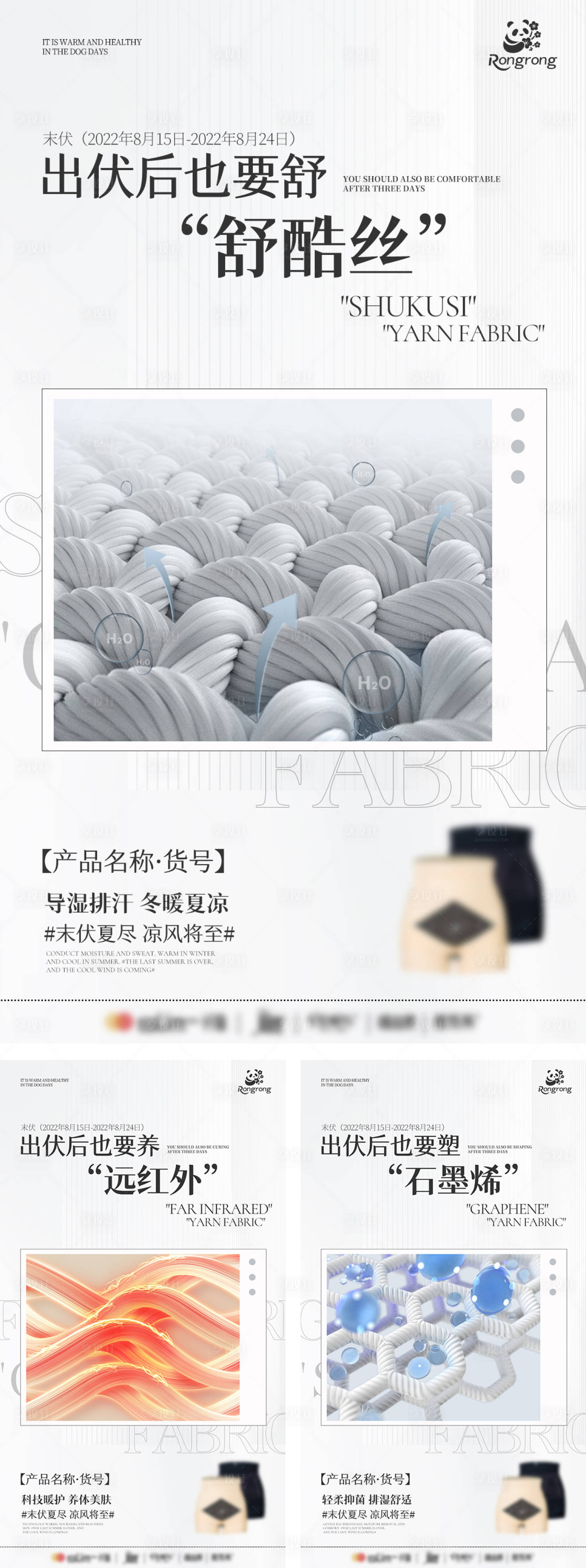 源文件下载【享设计】搜索编号：84730031455538539【女士塑身衣产品推广系列海报】