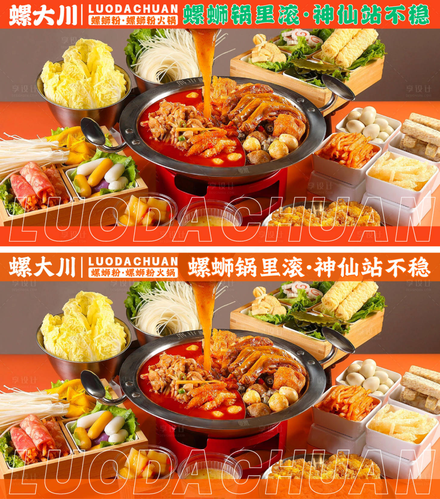 源文件下載【享設計】搜索編號：34200031468865313【餐飲海報展板】
