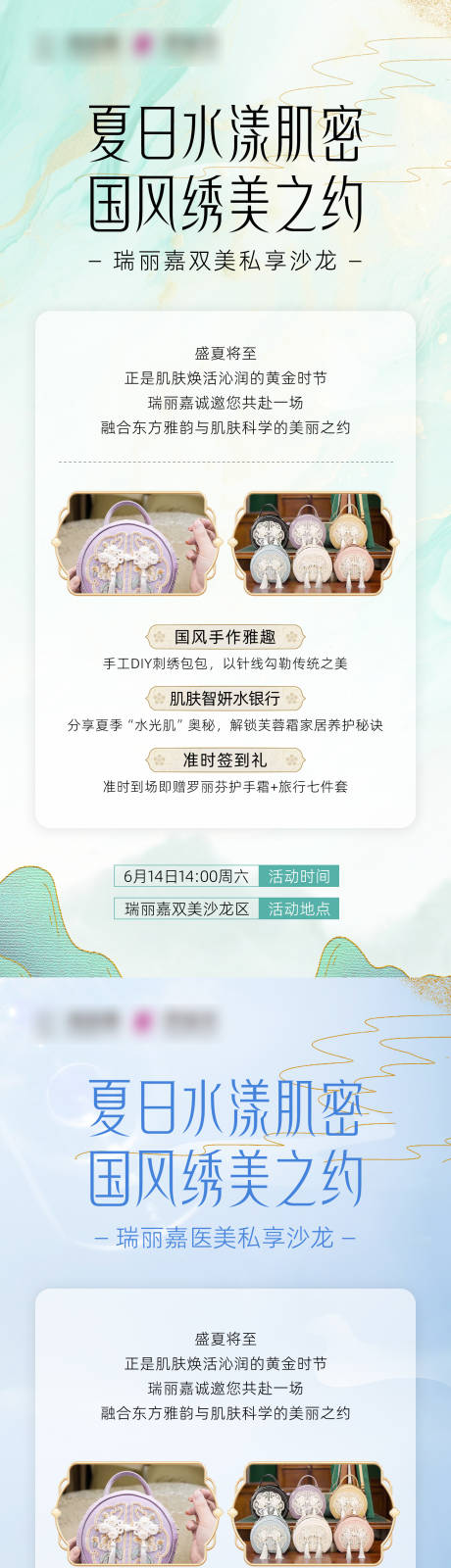 源文件下載【享設計】搜索編號：37930031376585668【國風刺繡邀請函】