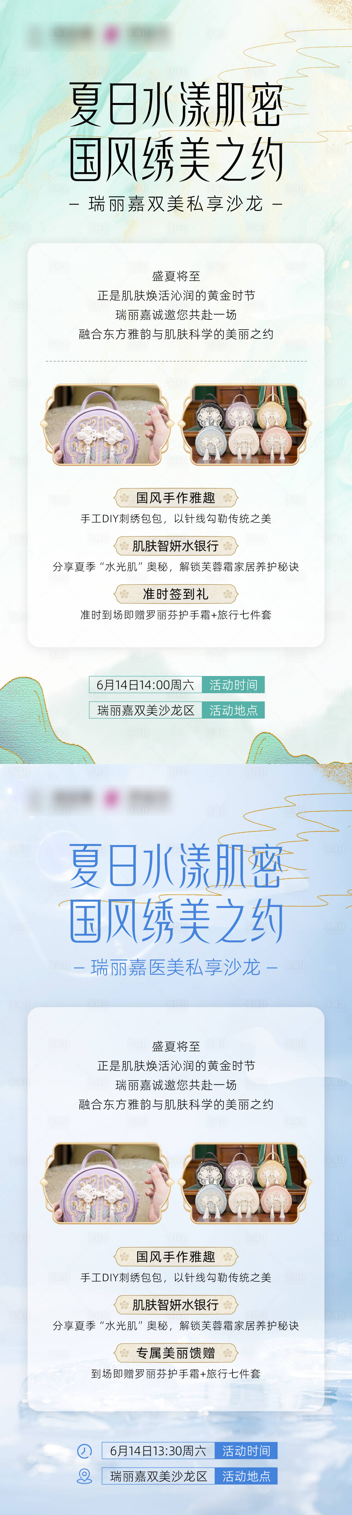 源文件下载【享设计】搜索编号：37930031376585668【国风刺绣邀请函】