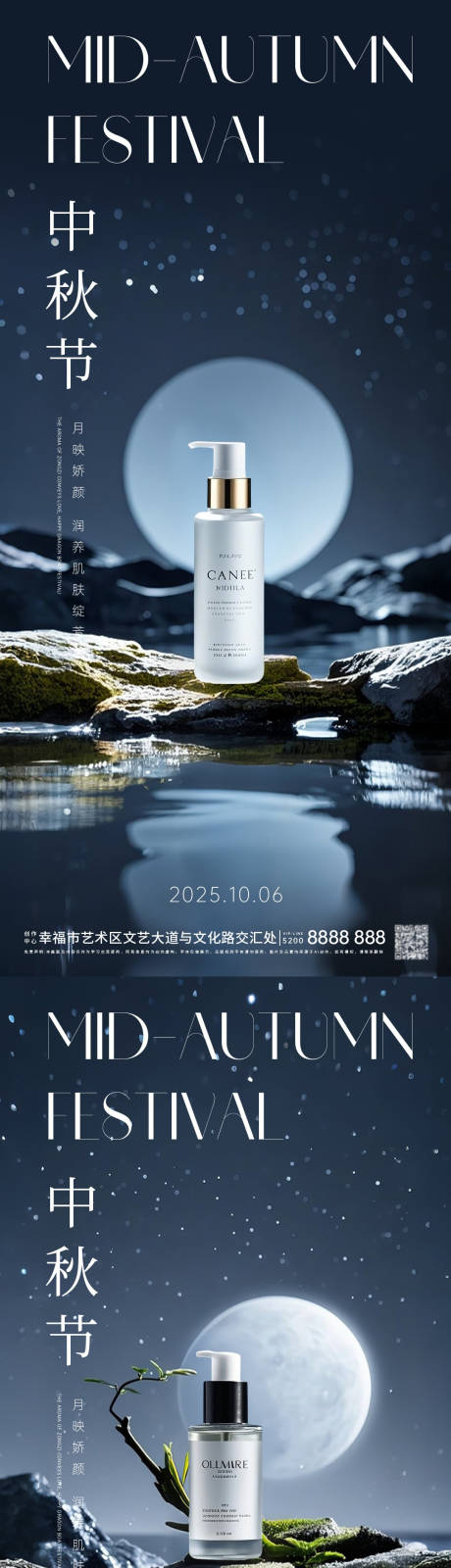 源文件下載【享設計】搜索編號：35340031140458229【中秋節系列海報】