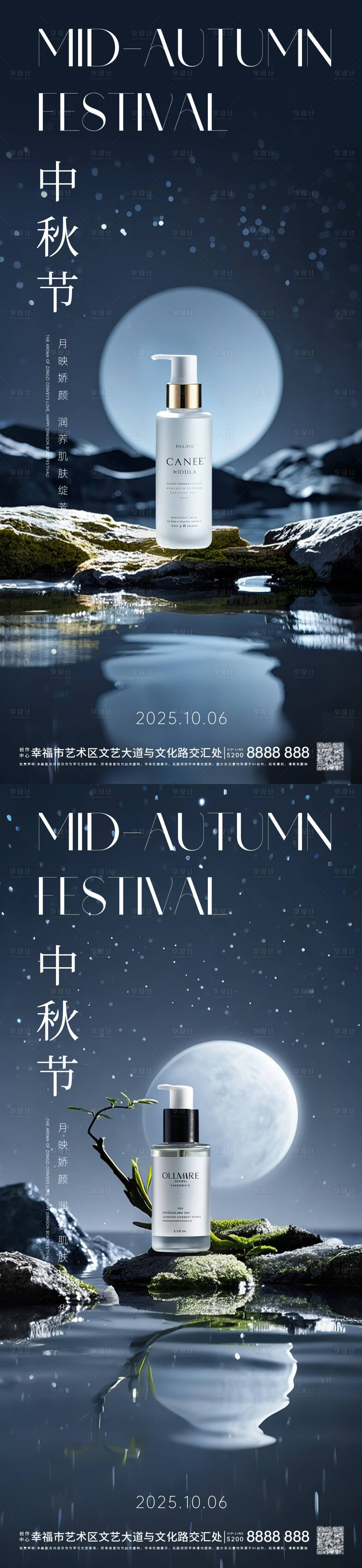 源文件下載【享設計】搜索編號：35340031140458229【中秋節(jié)系列海報】