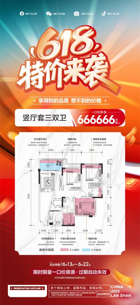 源文件下载【618特惠】编号：57970031282579138