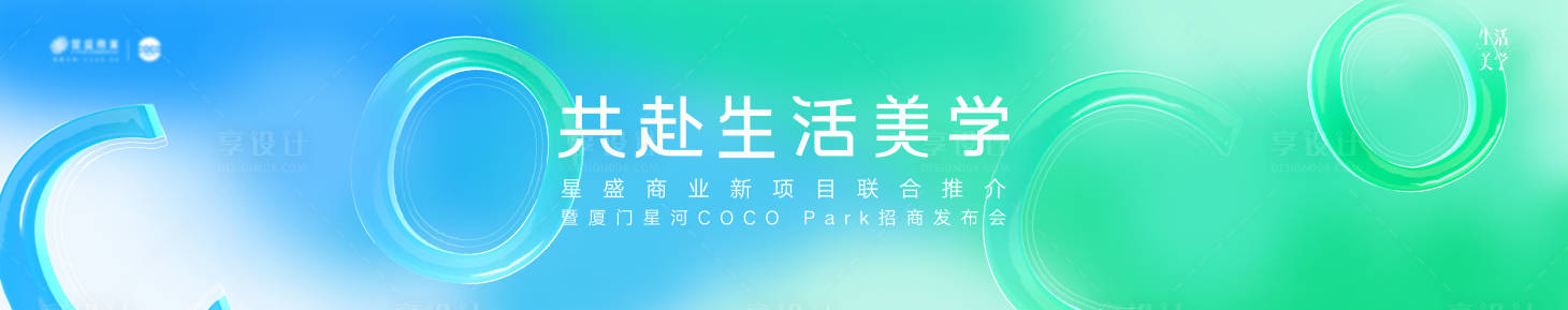 源文件下載【招商發布會主kv】編號：29580031271325043