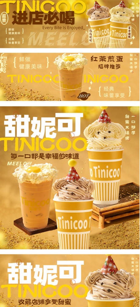 源文件下载【Tinicoo甜妮可】编号：46640031193434516
