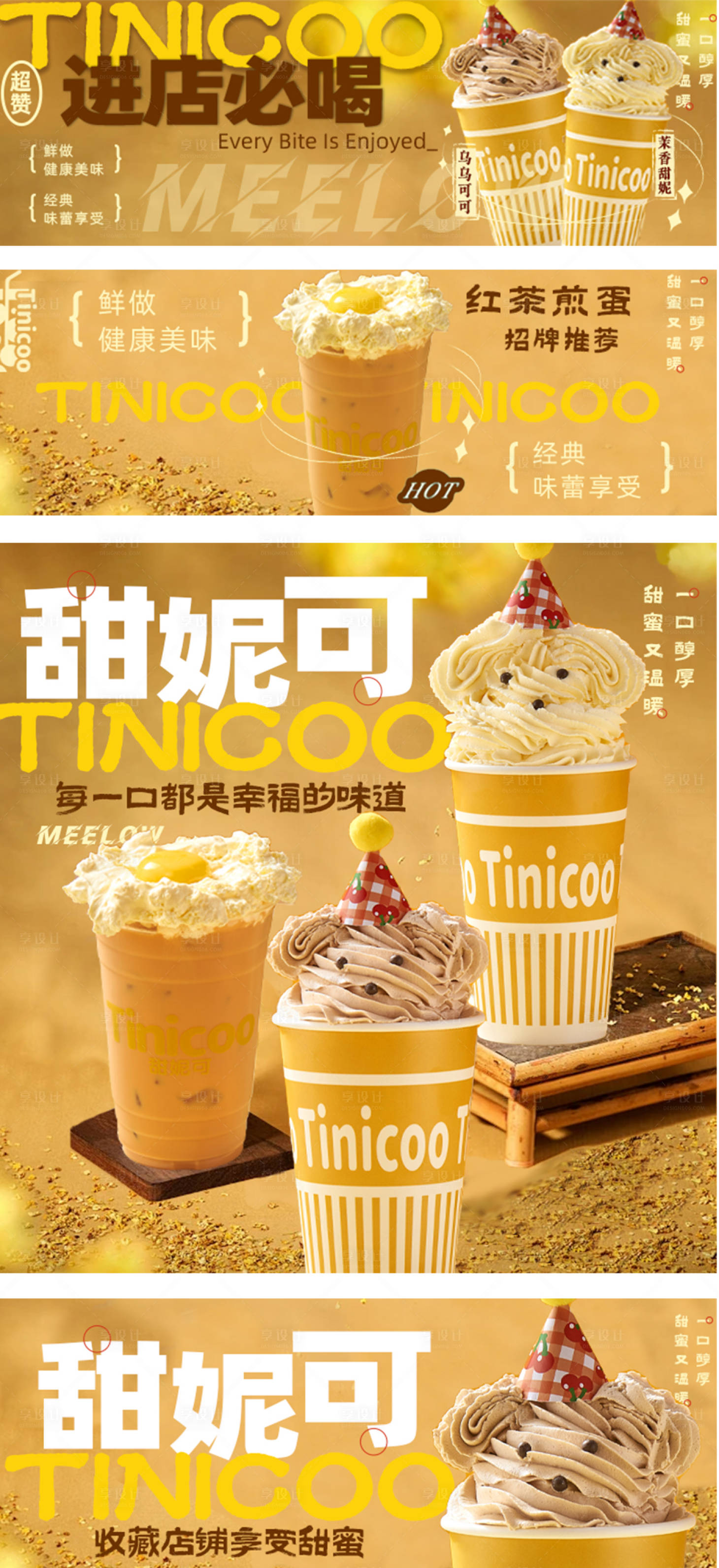 源文件下載【享設計】搜索編號：46640031193434516【Tinicoo甜妮可】