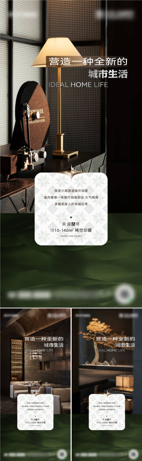源文件下載【享設計】搜索編號：78350031272447328【地產價值海報   】