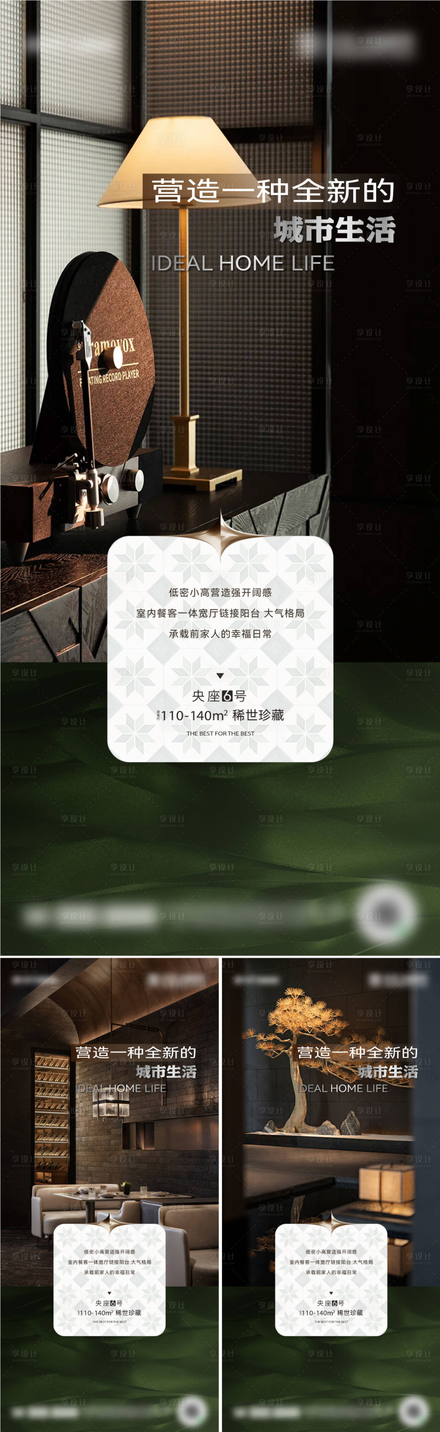 源文件下载【享设计】搜索编号：78350031272447328【地产价值海报   】