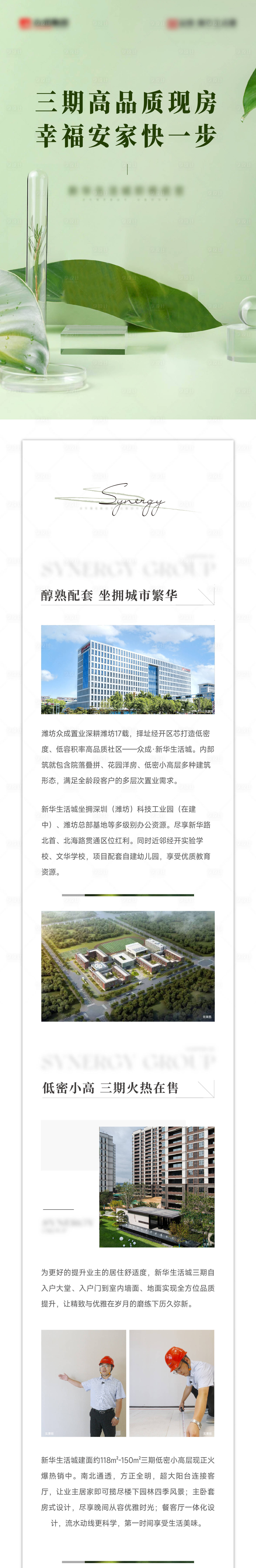 源文件下載【享設(shè)計(jì)】搜索編號(hào)：43820031280643502【長(zhǎng)圖】
