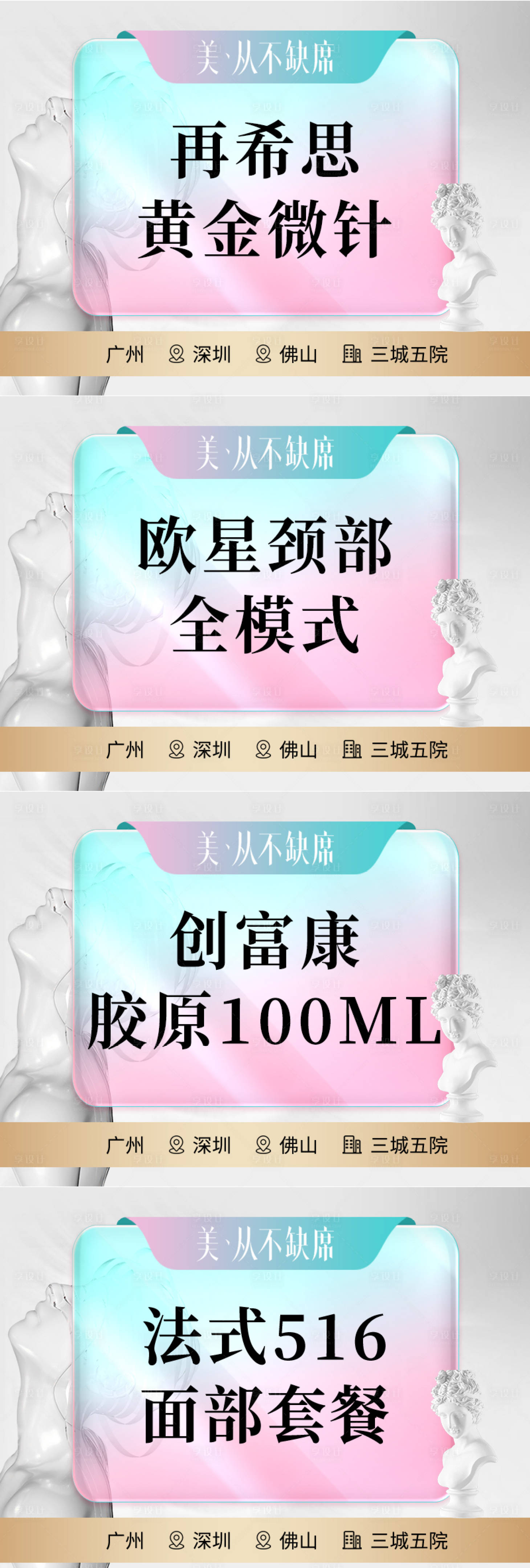 源文件下載【享設(shè)計(jì)】搜索編號(hào)：12040031429095122【輕醫(yī)美電商banner】