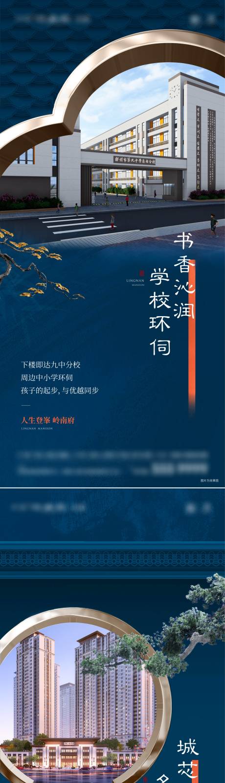 源文件下载【新中式海报】编号：29230031519503896