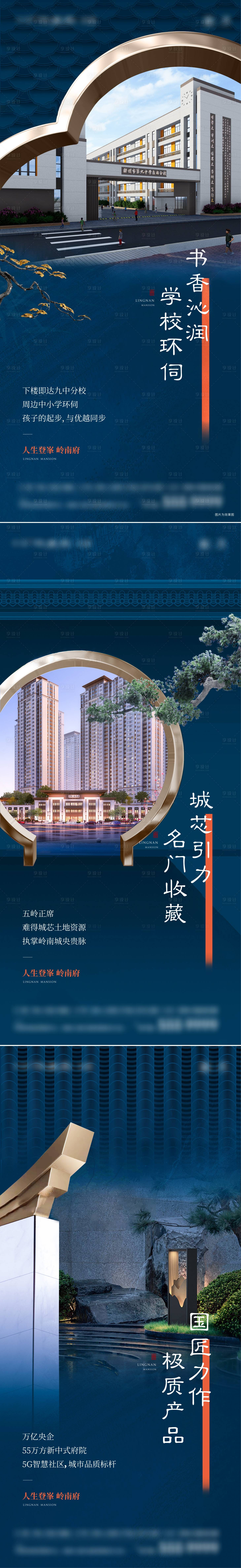 源文件下載【享設計】搜索編號：29230031519503896【新中式海報】